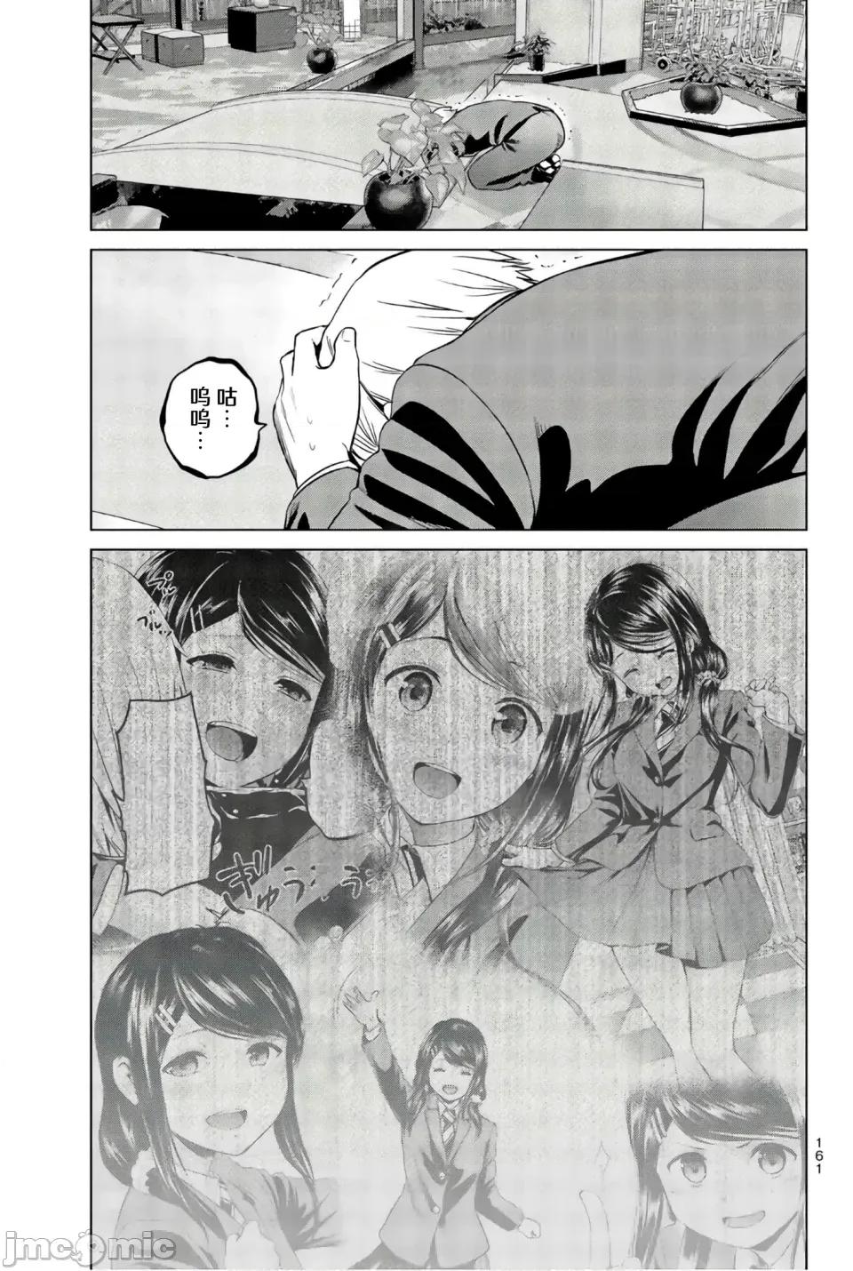 感染INFECTION 感染INFECTION 105话 第21页