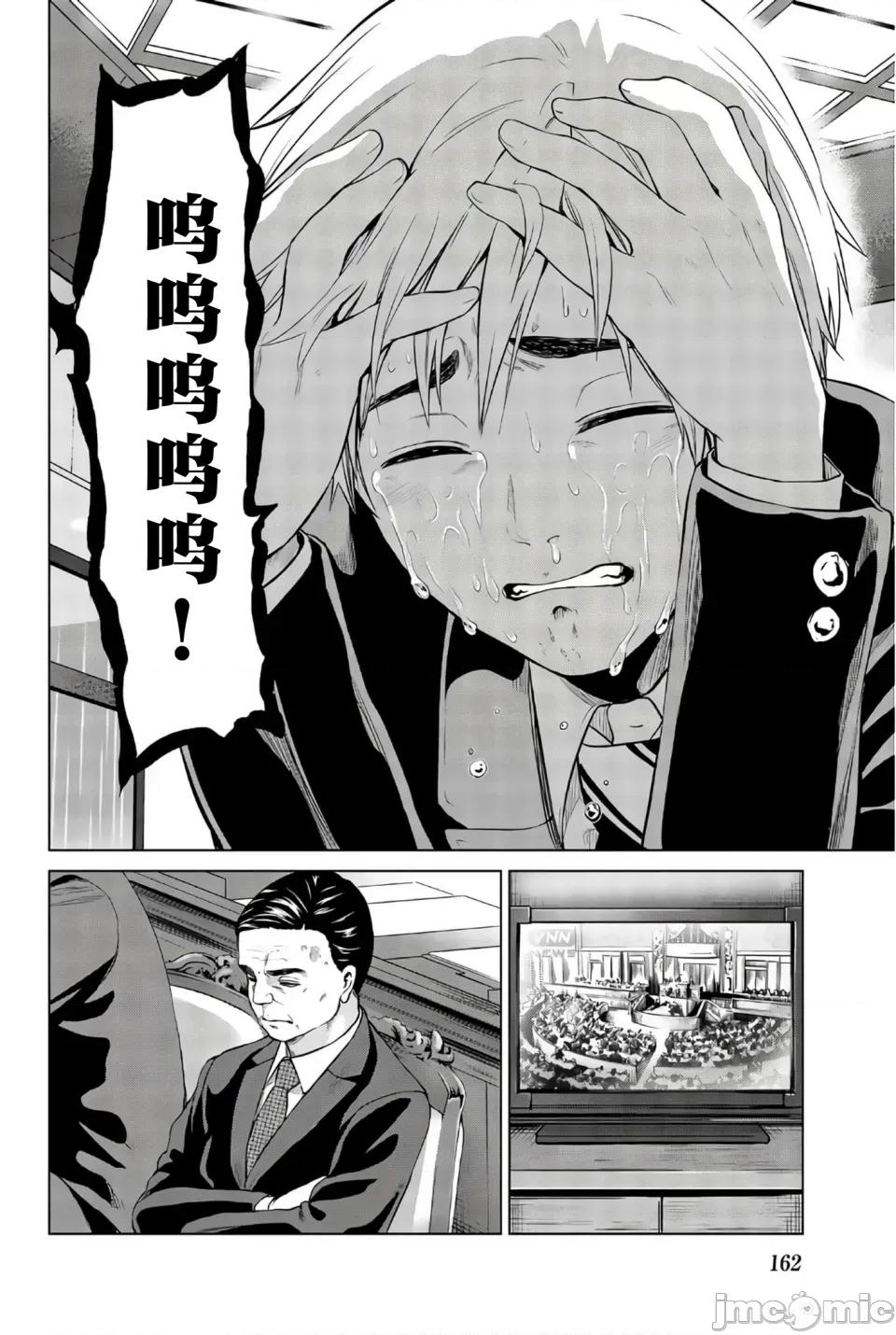 感染INFECTION 感染INFECTION 105话 第22页