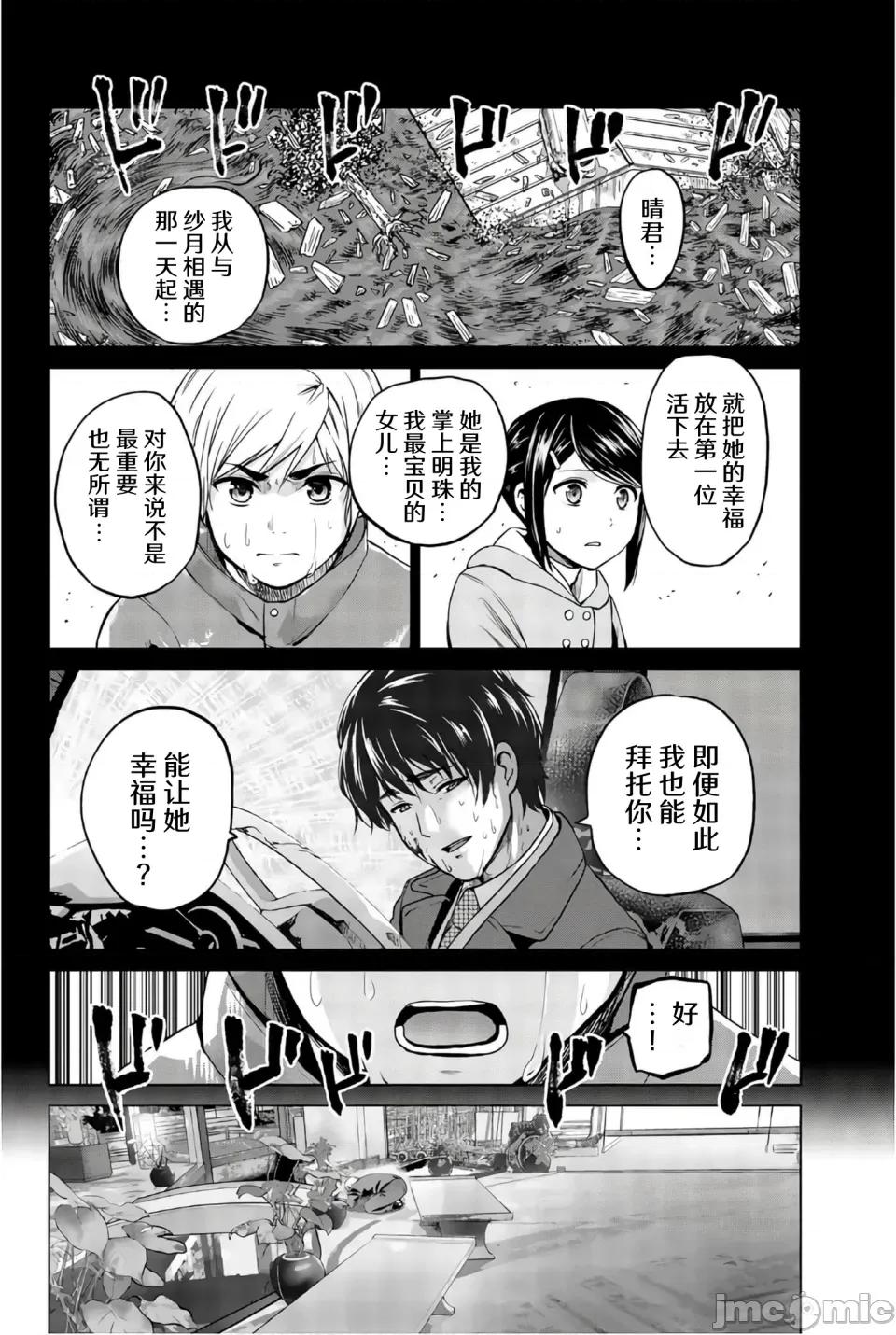 感染INFECTION 感染INFECTION 106话 第2页