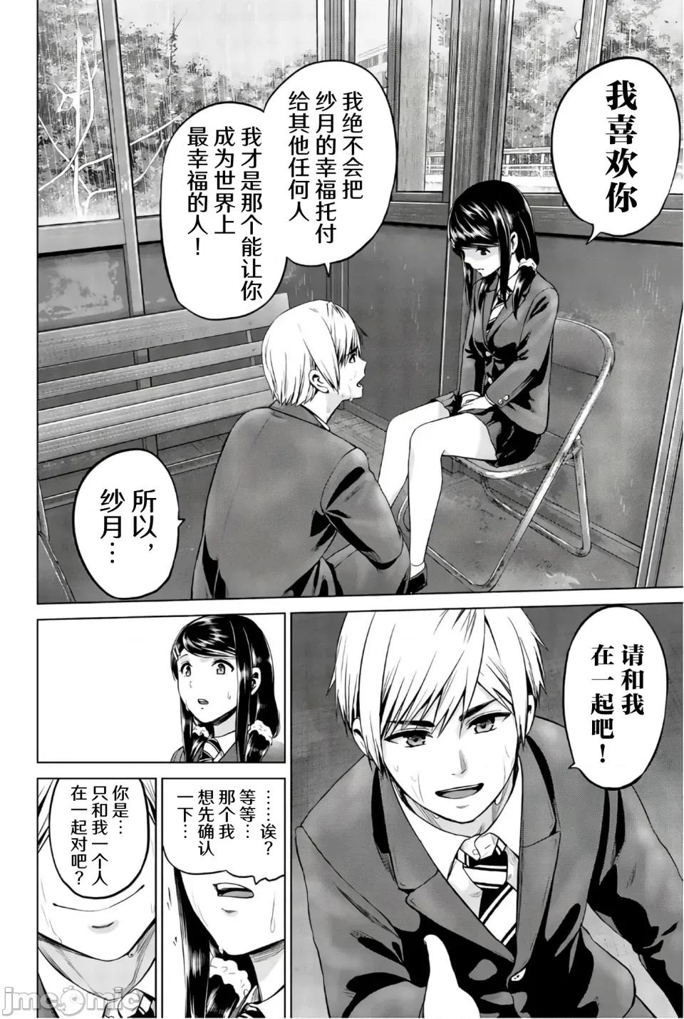 感染INFECTION 感染INFECTION 106话 第12页
