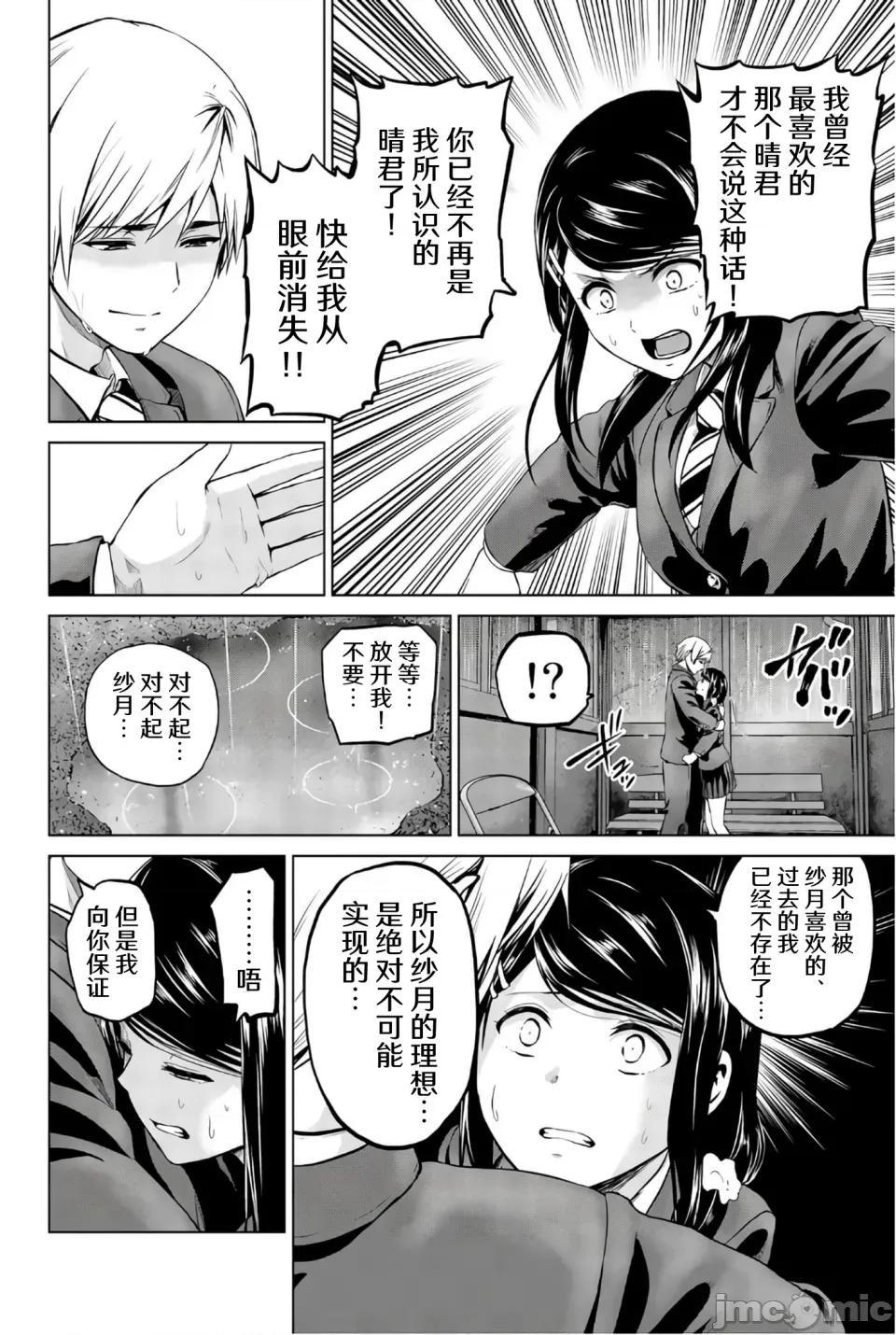 感染INFECTION 感染INFECTION 106话 第14页