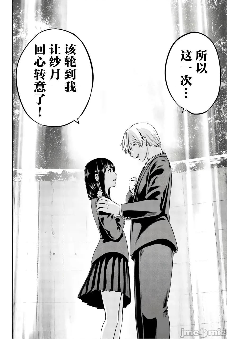 感染INFECTION 感染INFECTION 106话 第16页