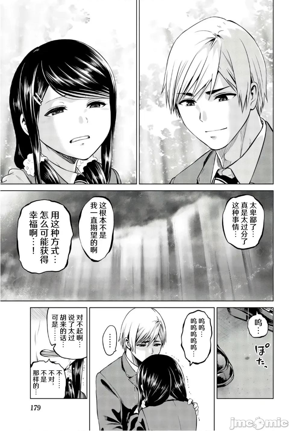 感染INFECTION 感染INFECTION 106话 第17页