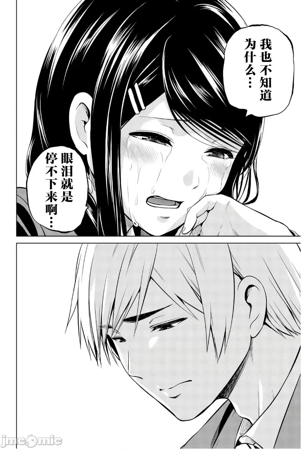 感染INFECTION 感染INFECTION 106话 第18页