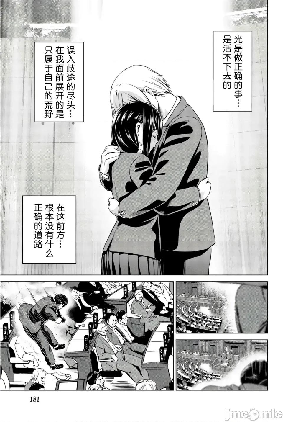 感染INFECTION 感染INFECTION 106话 第19页