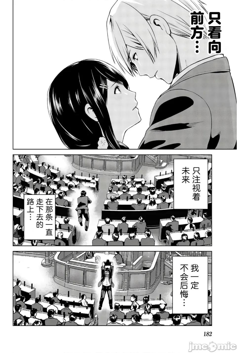 感染INFECTION 感染INFECTION 106话 第20页