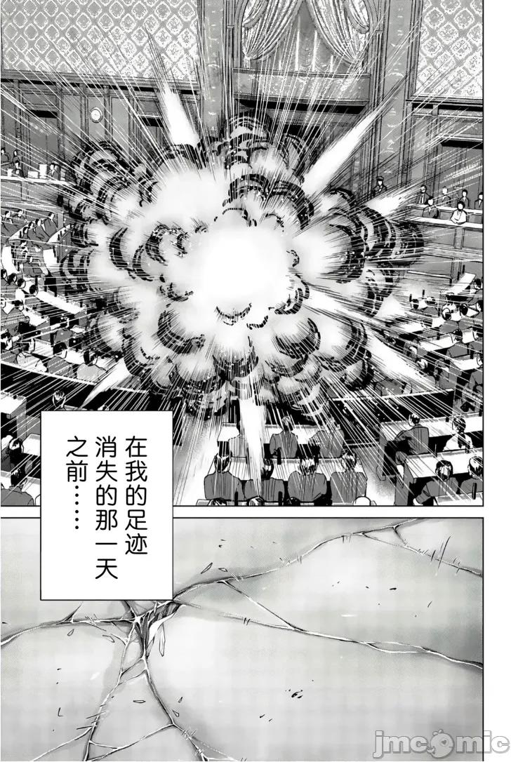 感染INFECTION 感染INFECTION 106话 第21页