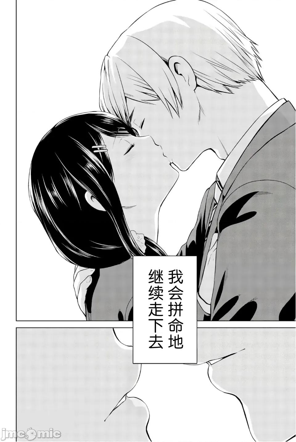 感染INFECTION 感染INFECTION 106话 第22页
