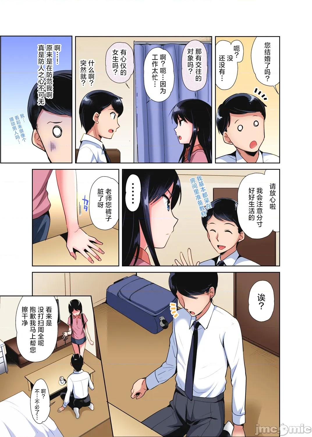 品学兼优的女高中生，在暑假的女子宿舍裡，陷入甜蜜又放纵的爱爱之中 《请收下我的处女！》——品学兼优的女高中生，在暑假的女子宿舍裡，陷入甜蜜又放纵的爱爱之中 [かたせなの] 私の処女をもらってください!」～优等生JKが夏休みの女子寮でハメられとろとろSEX 第6页