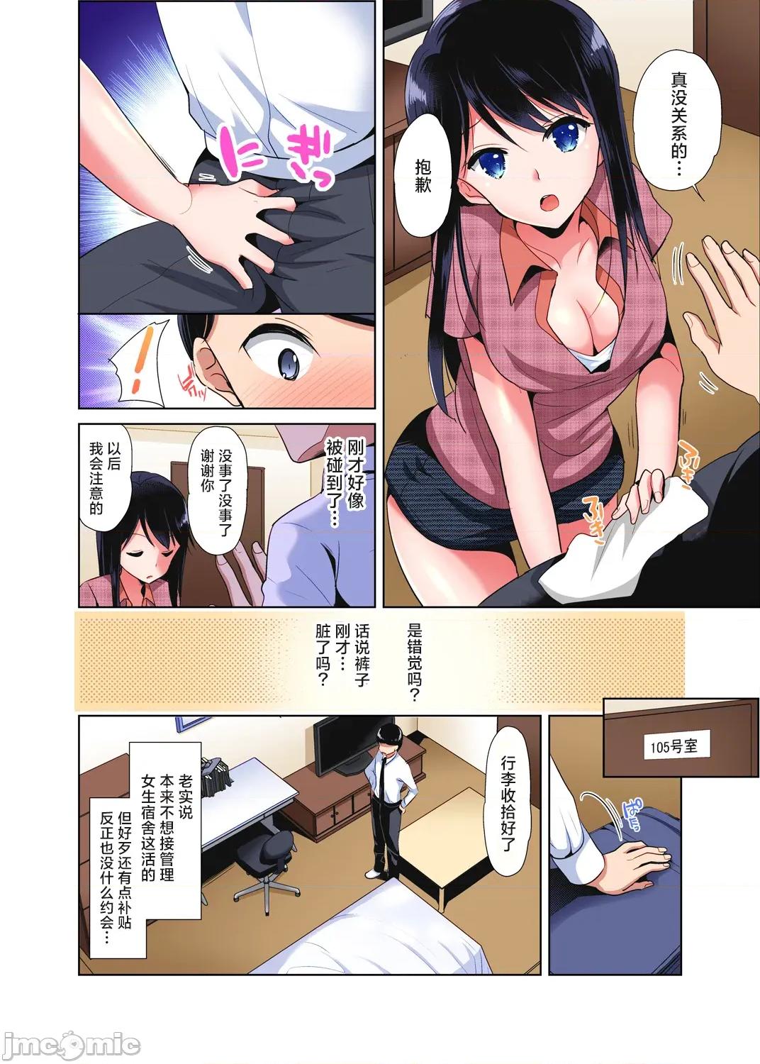 品学兼优的女高中生，在暑假的女子宿舍裡，陷入甜蜜又放纵的爱爱之中 《请收下我的处女！》——品学兼优的女高中生，在暑假的女子宿舍裡，陷入甜蜜又放纵的爱爱之中 [かたせなの] 私の処女をもらってください!」～优等生JKが夏休みの女子寮でハメられとろとろSEX 第7页