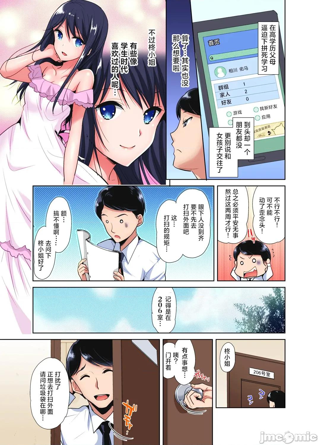 品学兼优的女高中生，在暑假的女子宿舍裡，陷入甜蜜又放纵的爱爱之中 《请收下我的处女！》——品学兼优的女高中生，在暑假的女子宿舍裡，陷入甜蜜又放纵的爱爱之中 [かたせなの] 私の処女をもらってください!」～优等生JKが夏休みの女子寮でハメられとろとろSEX 第8页
