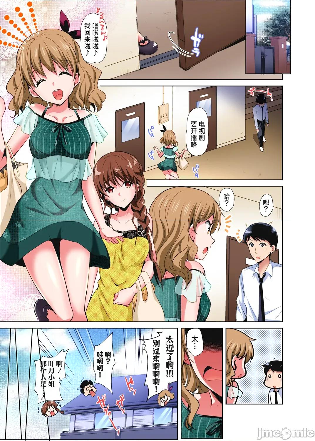 品学兼优的女高中生，在暑假的女子宿舍裡，陷入甜蜜又放纵的爱爱之中 《请收下我的处女！》——品学兼优的女高中生，在暑假的女子宿舍裡，陷入甜蜜又放纵的爱爱之中 [かたせなの] 私の処女をもらってください!」～优等生JKが夏休みの女子寮でハメられとろとろSEX 第24页