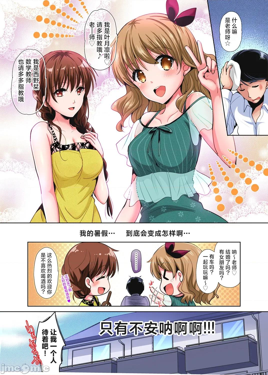 品学兼优的女高中生，在暑假的女子宿舍裡，陷入甜蜜又放纵的爱爱之中 《请收下我的处女！》——品学兼优的女高中生，在暑假的女子宿舍裡，陷入甜蜜又放纵的爱爱之中 [かたせなの] 私の処女をもらってください!」～优等生JKが夏休みの女子寮でハメられとろとろSEX 第25页