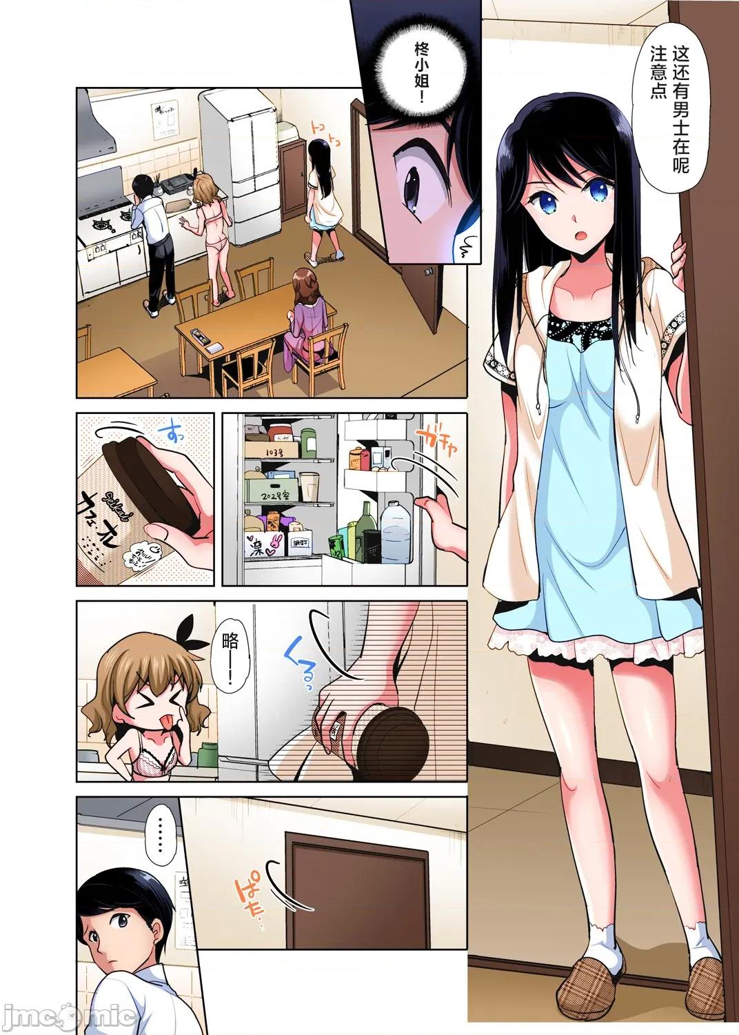 品学兼优的女高中生，在暑假的女子宿舍裡，陷入甜蜜又放纵的爱爱之中 收下我的处女2 第3页