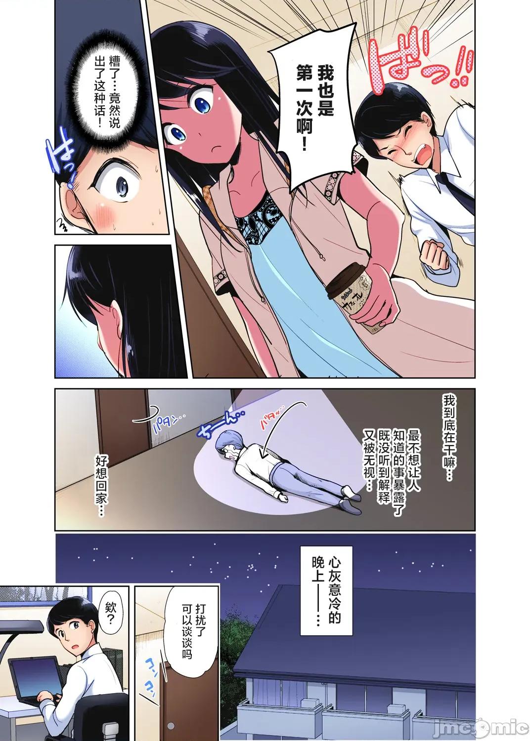 品学兼优的女高中生，在暑假的女子宿舍裡，陷入甜蜜又放纵的爱爱之中 收下我的处女2 第6页