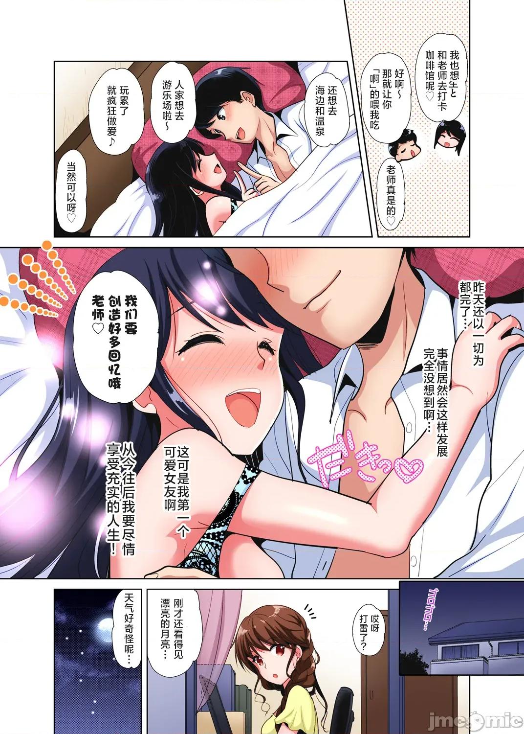 品学兼优的女高中生，在暑假的女子宿舍裡，陷入甜蜜又放纵的爱爱之中 收下我的处女2 第25页