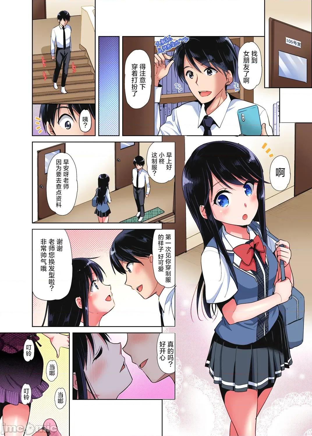 品学兼优的女高中生，在暑假的女子宿舍裡，陷入甜蜜又放纵的爱爱之中 收下我的处女3 第2页