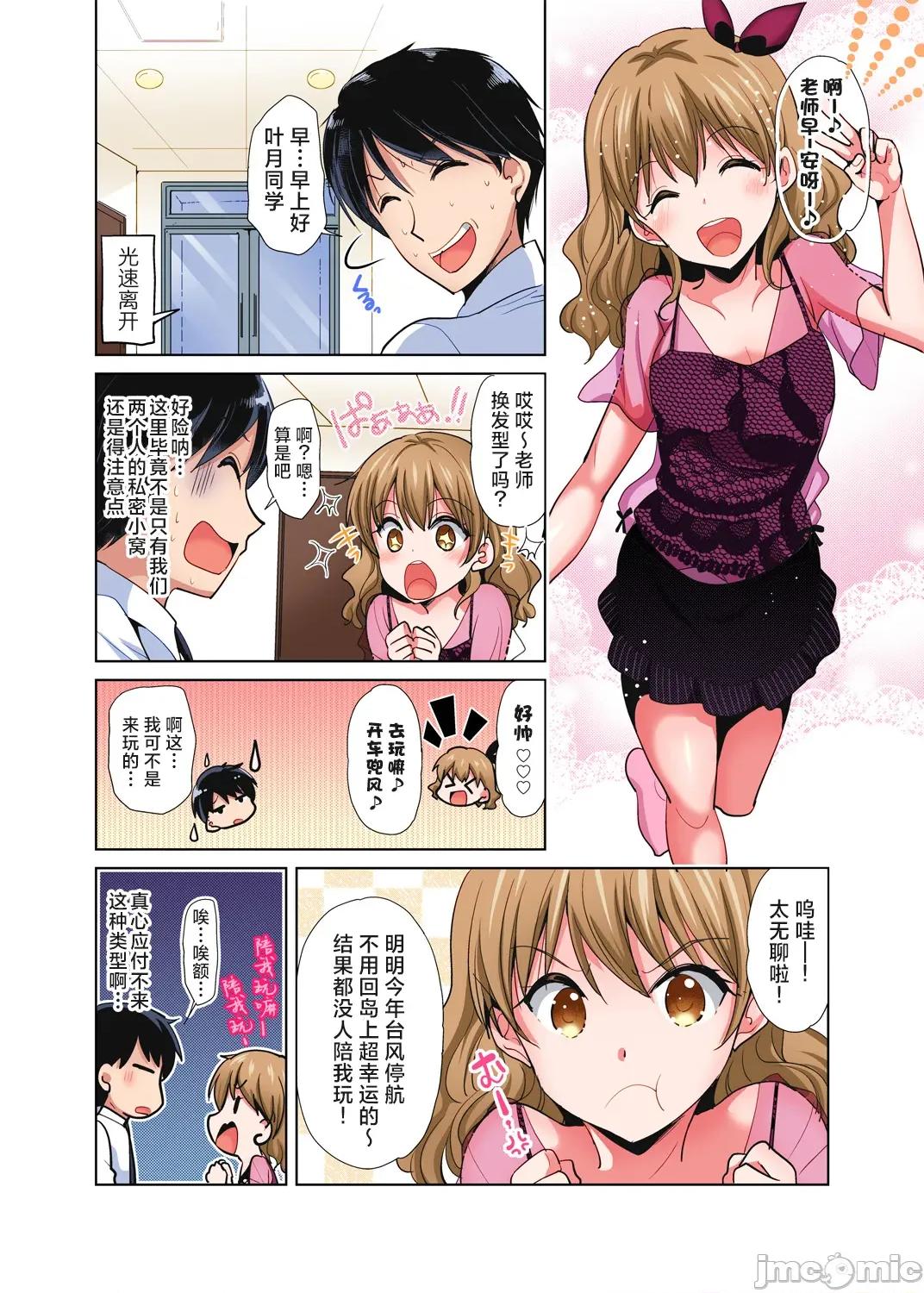 品学兼优的女高中生，在暑假的女子宿舍裡，陷入甜蜜又放纵的爱爱之中 收下我的处女3 第3页