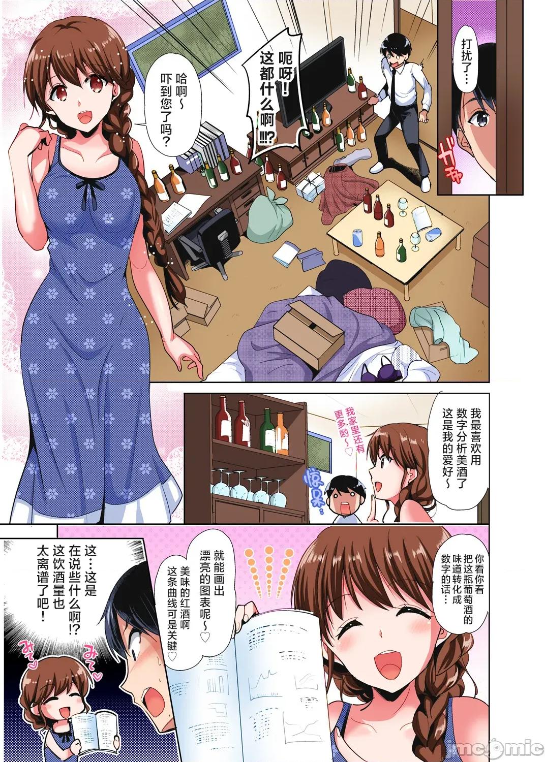 品学兼优的女高中生，在暑假的女子宿舍裡，陷入甜蜜又放纵的爱爱之中 收下我的处女3 第6页