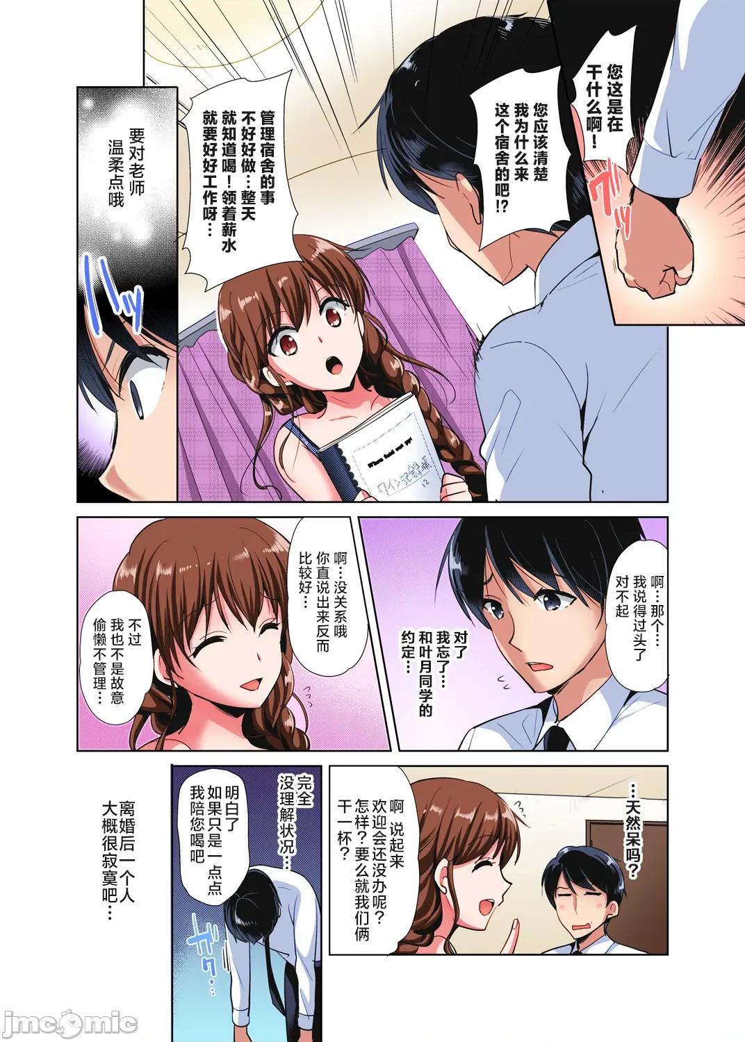品学兼优的女高中生，在暑假的女子宿舍裡，陷入甜蜜又放纵的爱爱之中 收下我的处女3 第7页