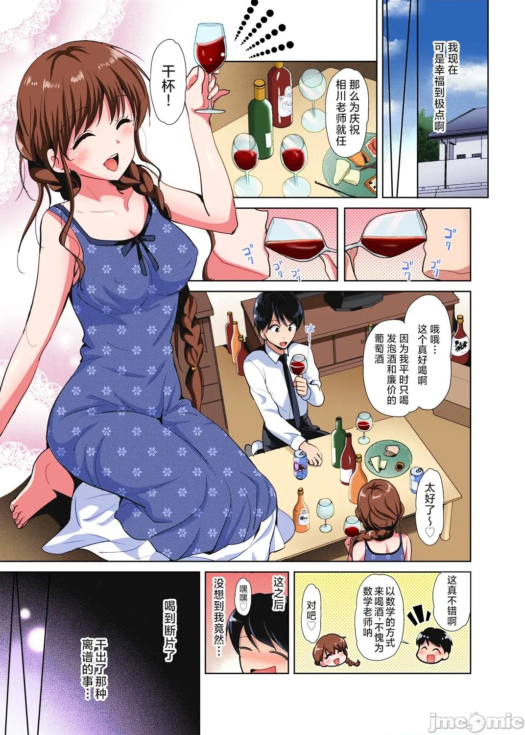 品学兼优的女高中生，在暑假的女子宿舍裡，陷入甜蜜又放纵的爱爱之中 收下我的处女3 第8页