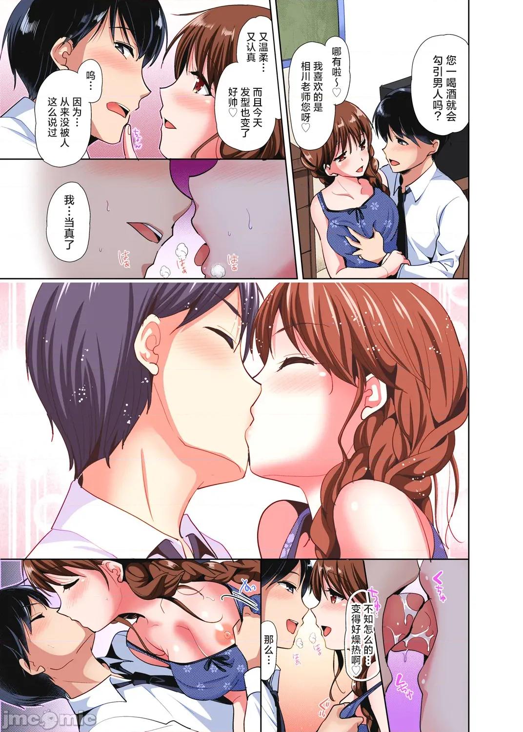品学兼优的女高中生，在暑假的女子宿舍裡，陷入甜蜜又放纵的爱爱之中 收下我的处女3 第10页