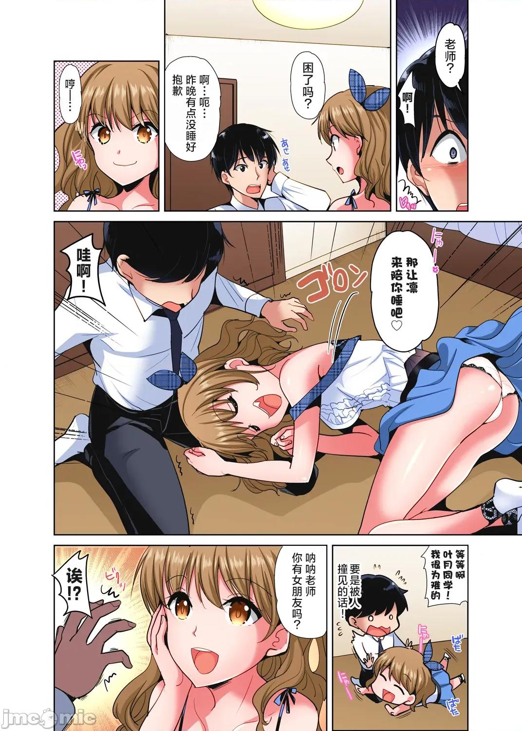 品学兼优的女高中生，在暑假的女子宿舍裡，陷入甜蜜又放纵的爱爱之中 收下我的处女4 第3页