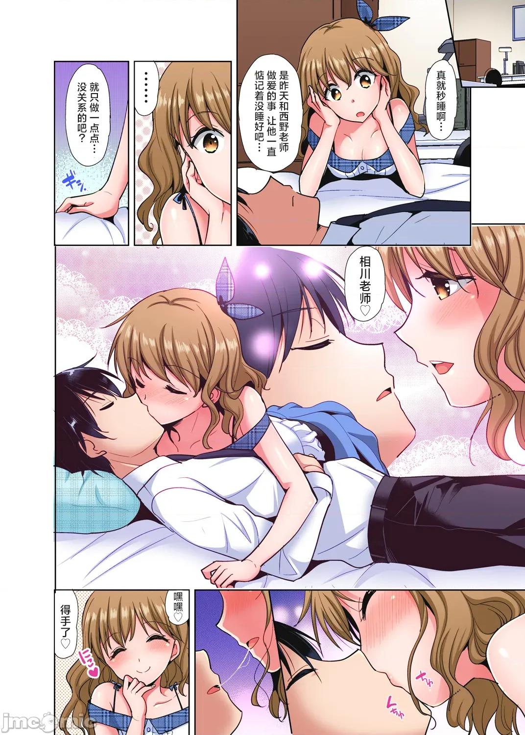 品学兼优的女高中生，在暑假的女子宿舍裡，陷入甜蜜又放纵的爱爱之中 收下我的处女4 第5页