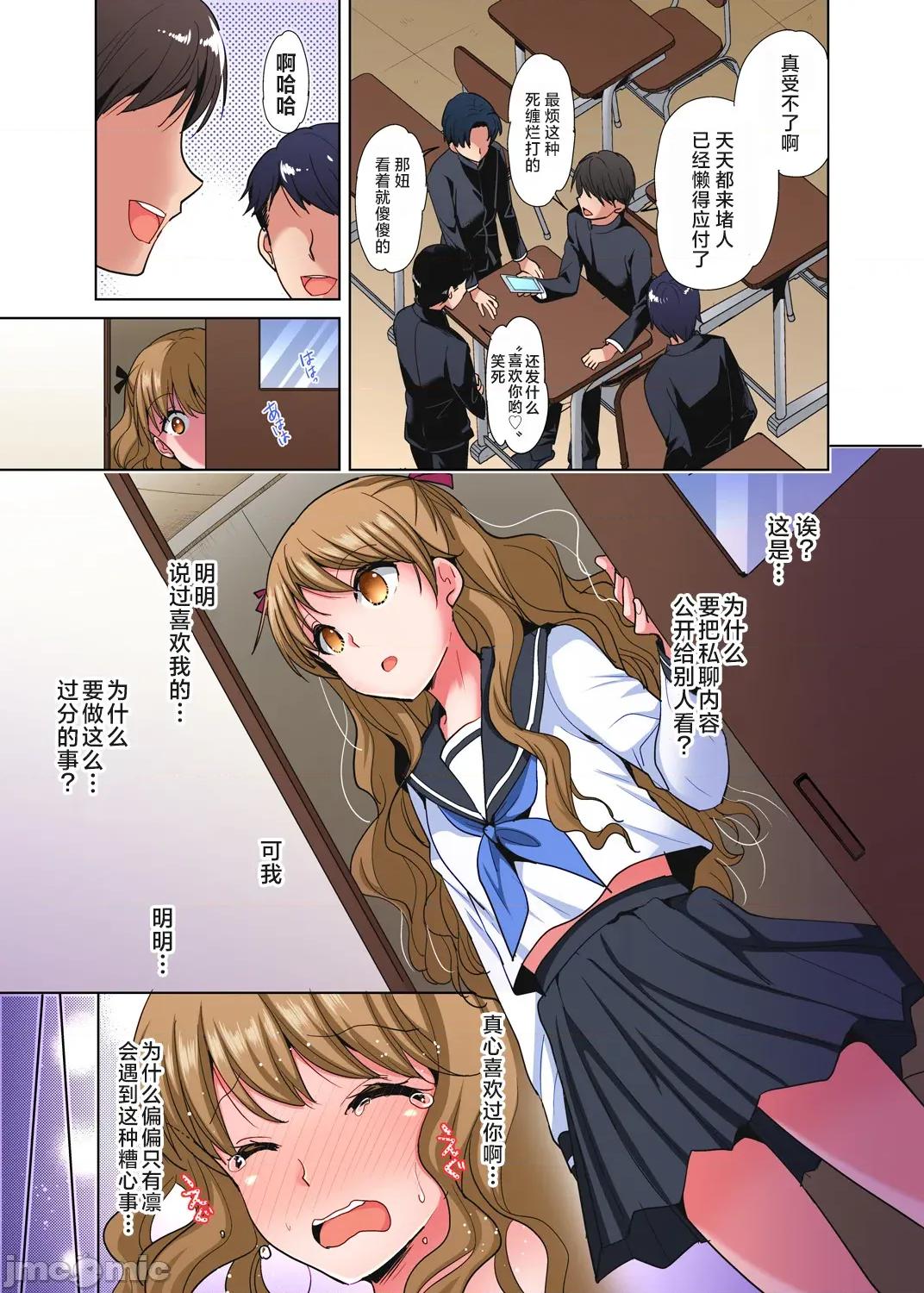 品学兼优的女高中生，在暑假的女子宿舍裡，陷入甜蜜又放纵的爱爱之中 收下我的处女4 第12页
