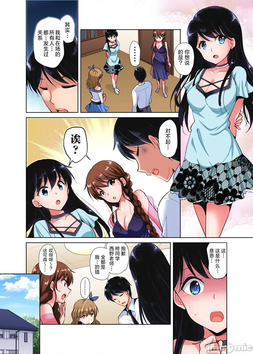 品学兼优的女高中生，在暑假的女子宿舍裡，陷入甜蜜又放纵的爱爱之中 收下我的处女4 第25页