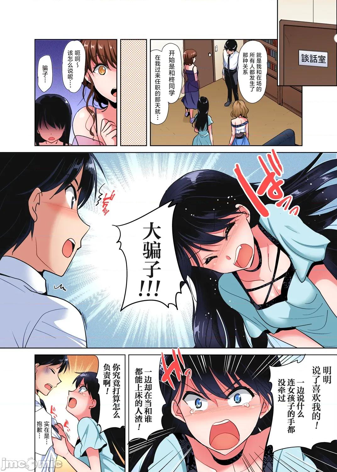 品学兼优的女高中生，在暑假的女子宿舍裡，陷入甜蜜又放纵的爱爱之中 收下我的处女5 第2页