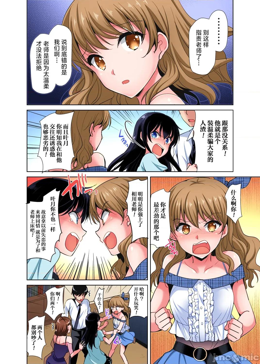 品学兼优的女高中生，在暑假的女子宿舍裡，陷入甜蜜又放纵的爱爱之中 收下我的处女5 第3页