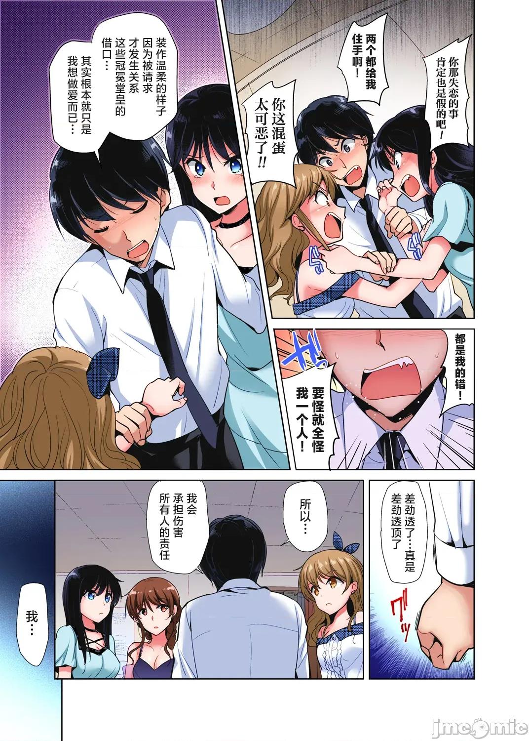 品学兼优的女高中生，在暑假的女子宿舍裡，陷入甜蜜又放纵的爱爱之中 收下我的处女5 第4页
