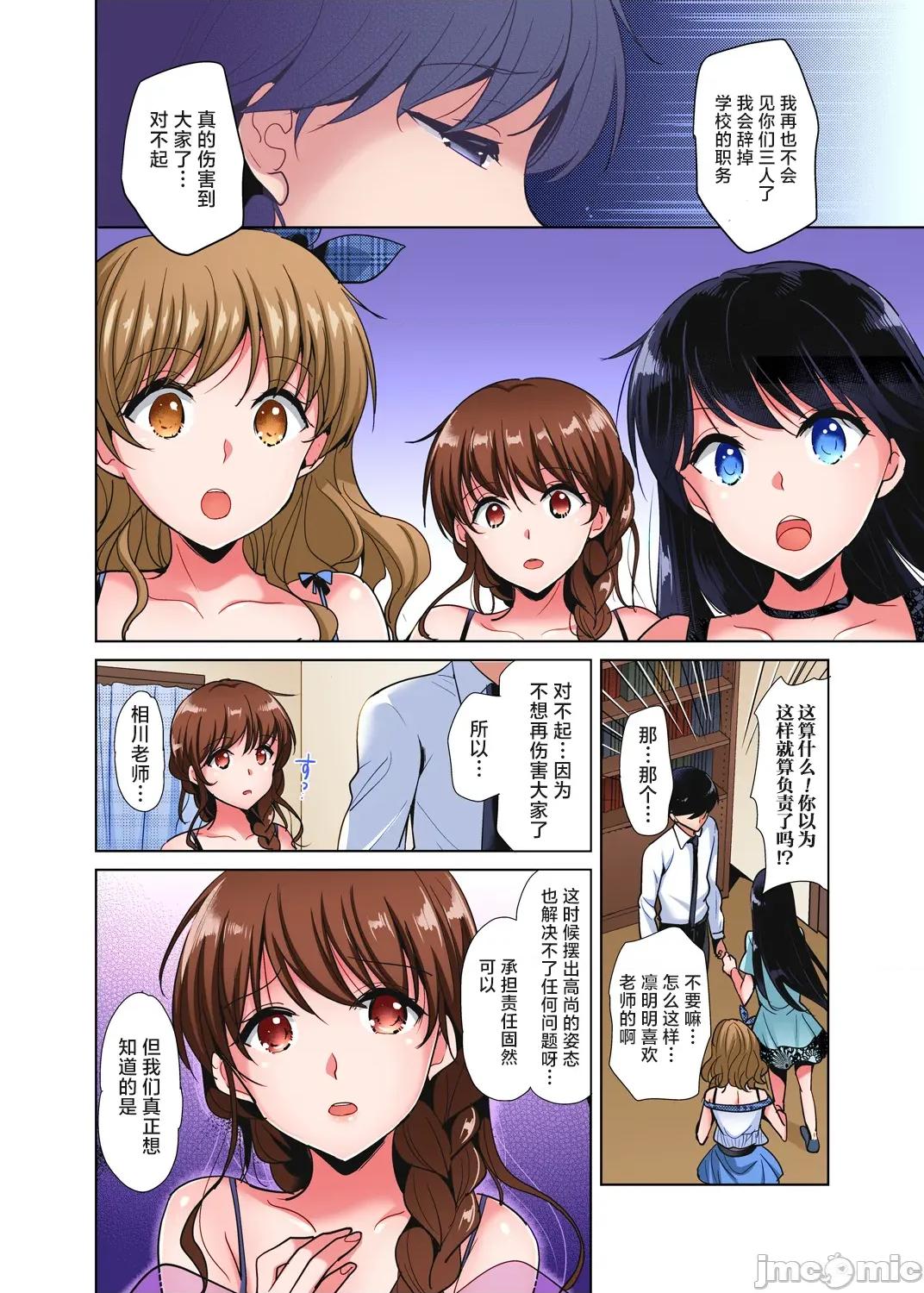 品学兼优的女高中生，在暑假的女子宿舍裡，陷入甜蜜又放纵的爱爱之中 收下我的处女5 第5页