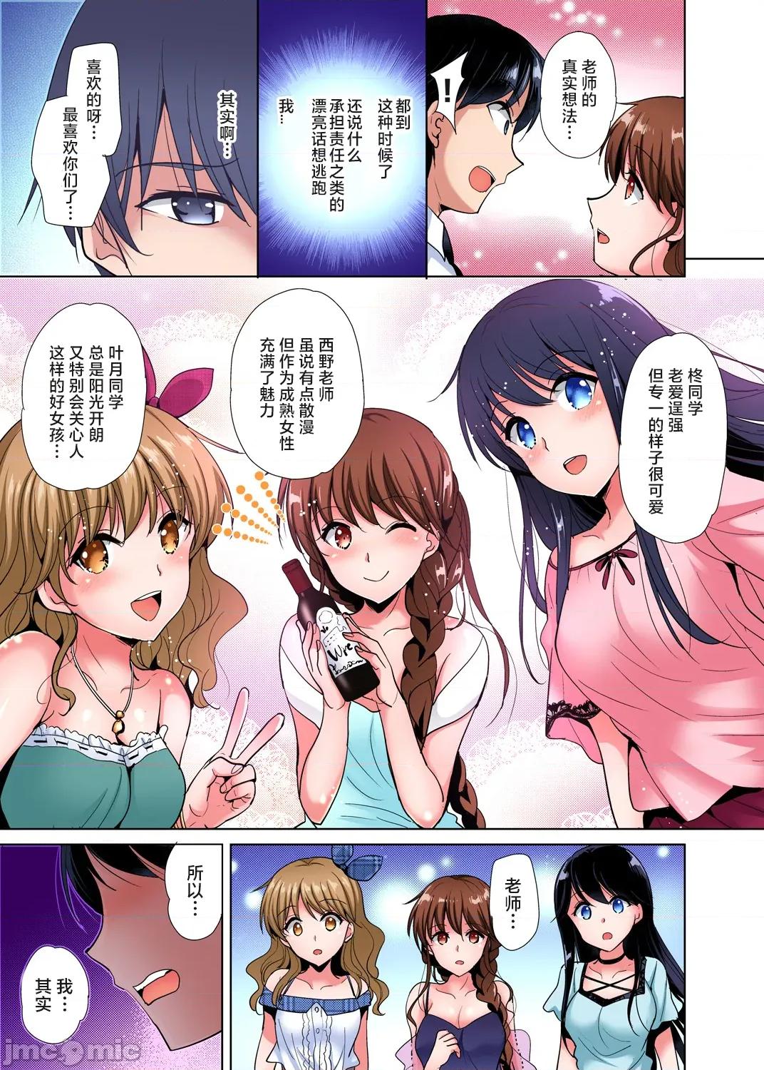 品学兼优的女高中生，在暑假的女子宿舍裡，陷入甜蜜又放纵的爱爱之中 收下我的处女5 第6页