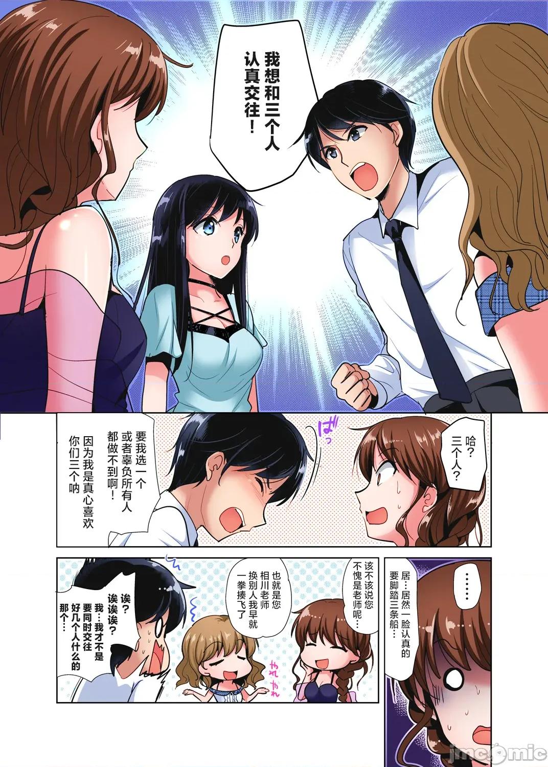 品学兼优的女高中生，在暑假的女子宿舍裡，陷入甜蜜又放纵的爱爱之中 收下我的处女5 第7页