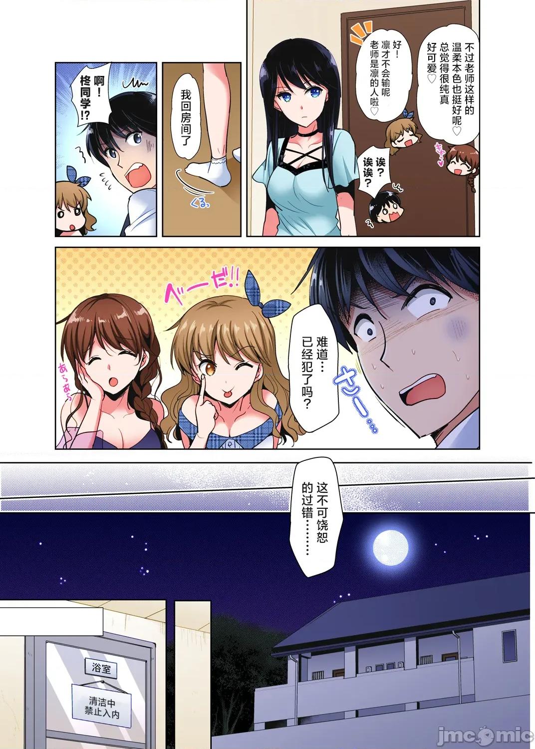 品学兼优的女高中生，在暑假的女子宿舍裡，陷入甜蜜又放纵的爱爱之中 收下我的处女5 第8页