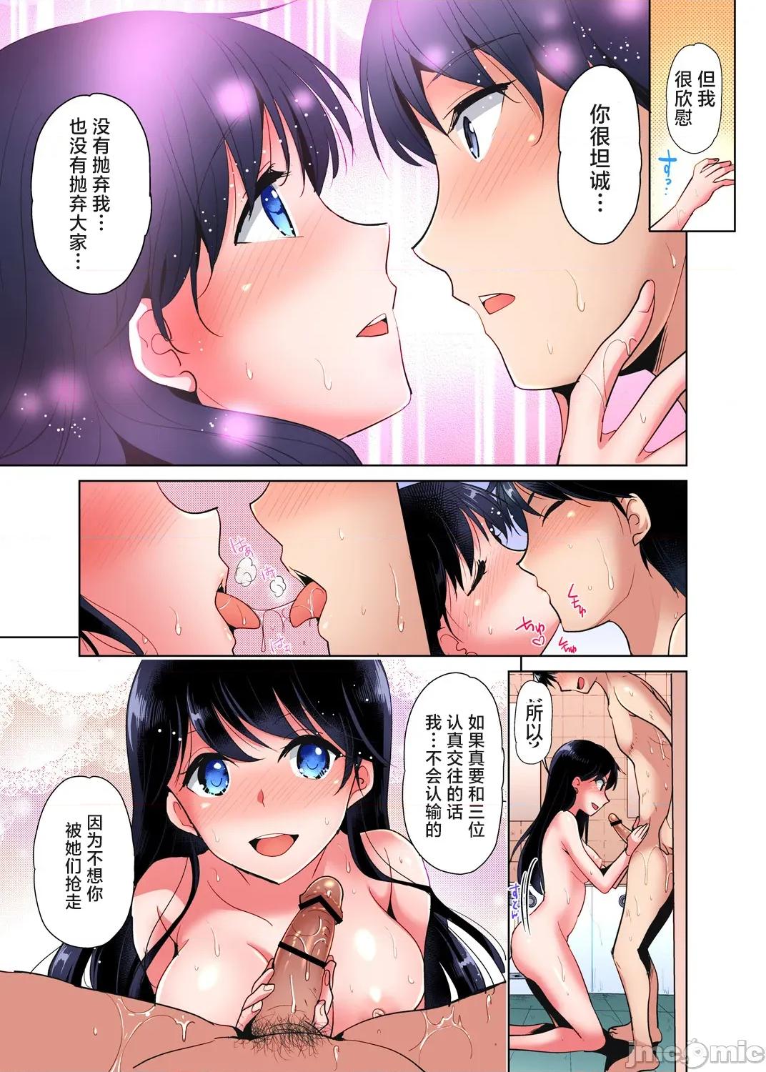 品学兼优的女高中生，在暑假的女子宿舍裡，陷入甜蜜又放纵的爱爱之中 收下我的处女5 第12页