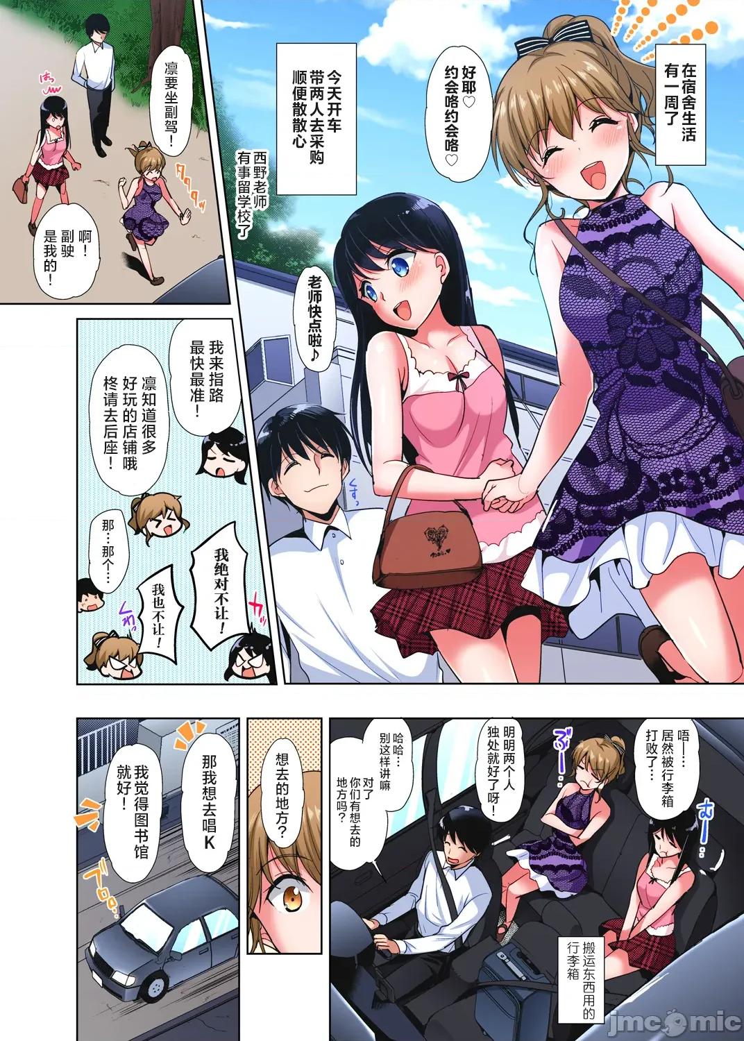 品学兼优的女高中生，在暑假的女子宿舍裡，陷入甜蜜又放纵的爱爱之中 收下我的处女6 第2页