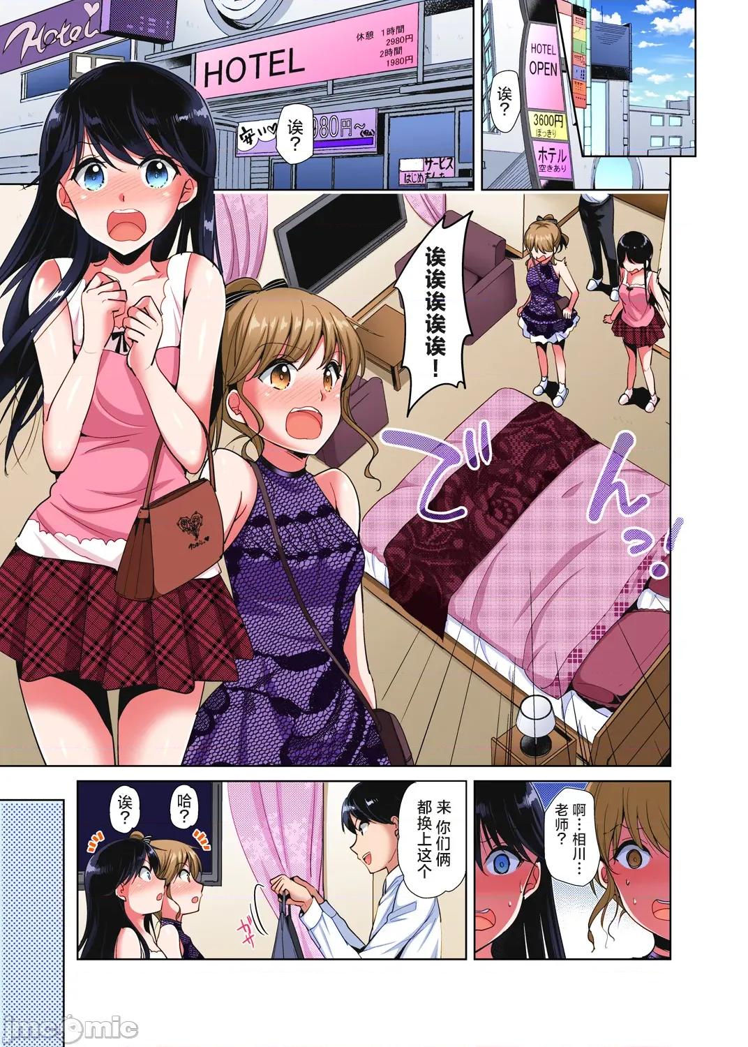 品学兼优的女高中生，在暑假的女子宿舍裡，陷入甜蜜又放纵的爱爱之中 收下我的处女6 第4页