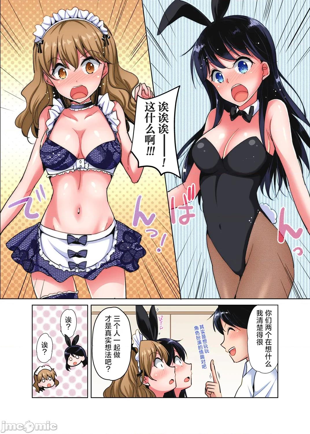 品学兼优的女高中生，在暑假的女子宿舍裡，陷入甜蜜又放纵的爱爱之中 收下我的处女6 第5页