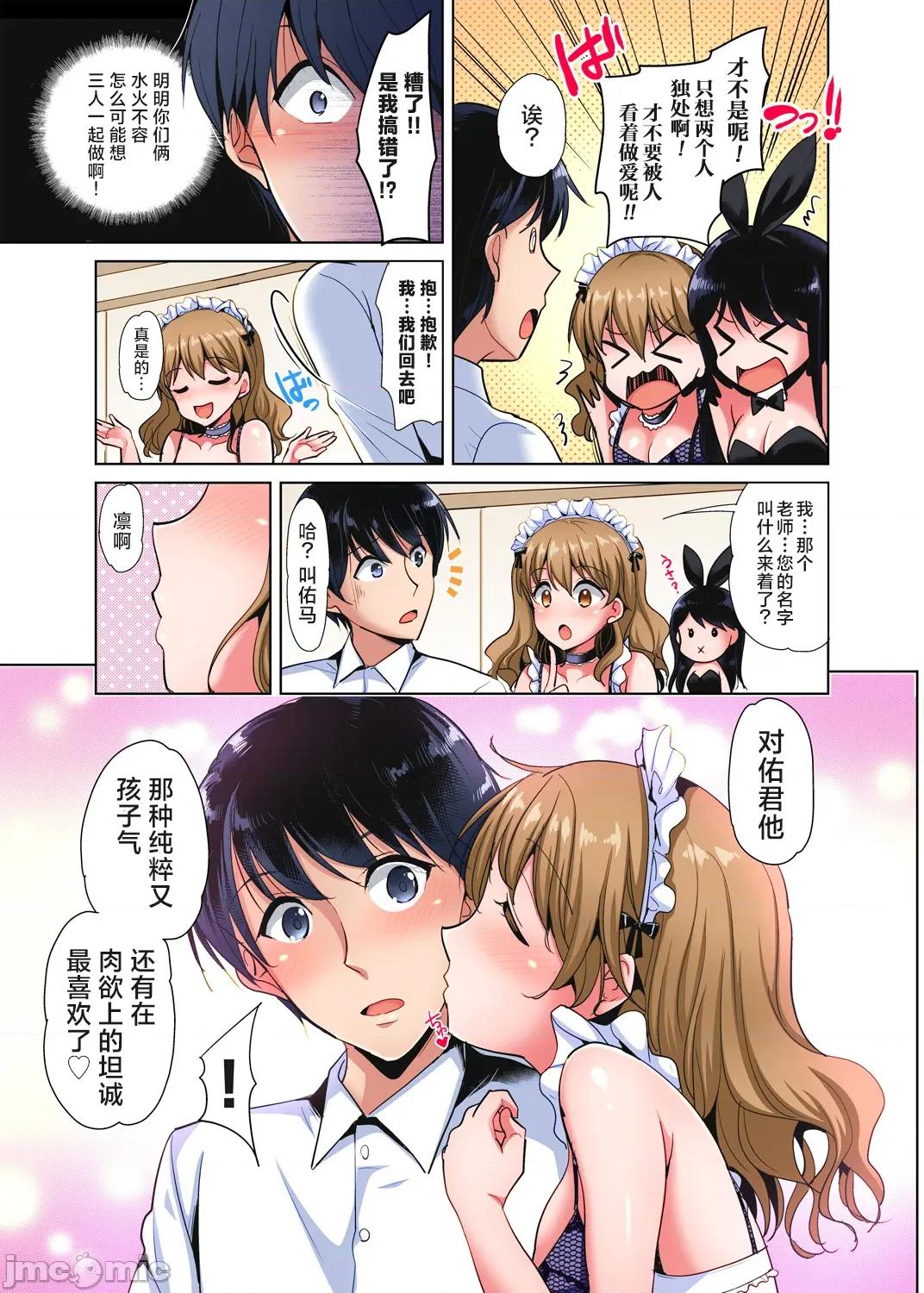 品学兼优的女高中生，在暑假的女子宿舍裡，陷入甜蜜又放纵的爱爱之中 收下我的处女6 第6页