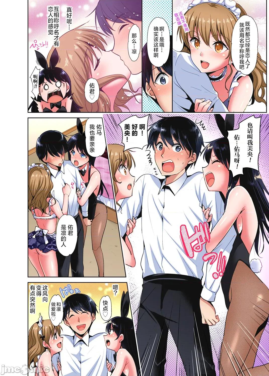 品学兼优的女高中生，在暑假的女子宿舍裡，陷入甜蜜又放纵的爱爱之中 收下我的处女6 第7页