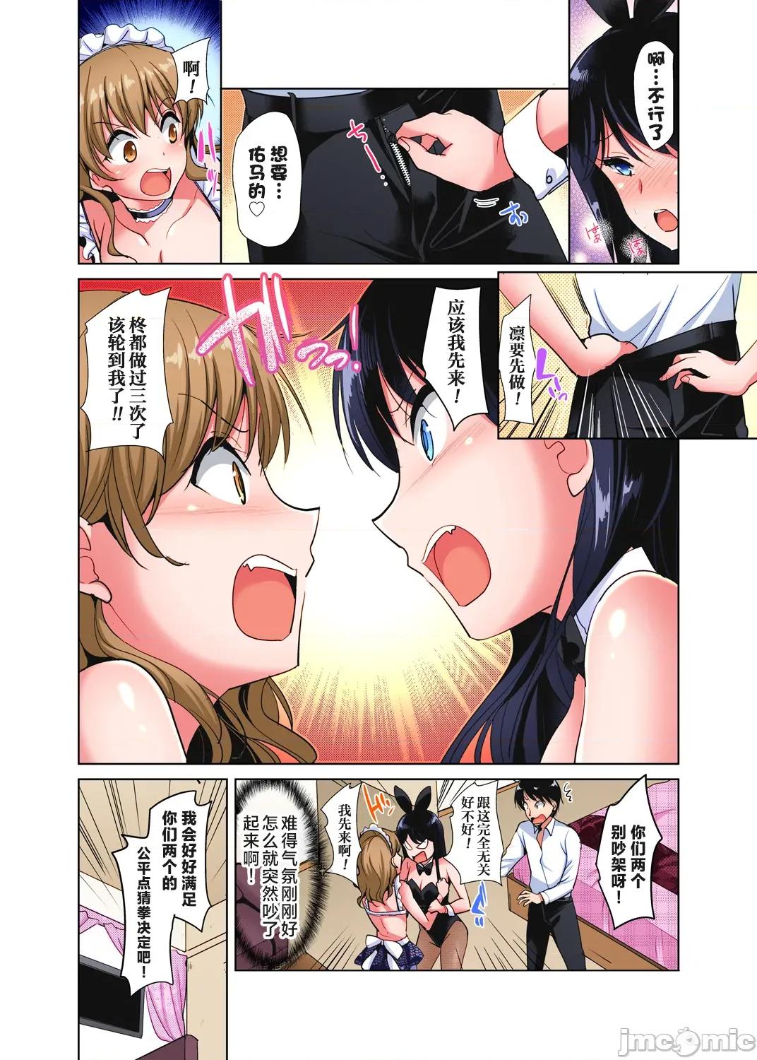 品学兼优的女高中生，在暑假的女子宿舍裡，陷入甜蜜又放纵的爱爱之中 收下我的处女6 第11页