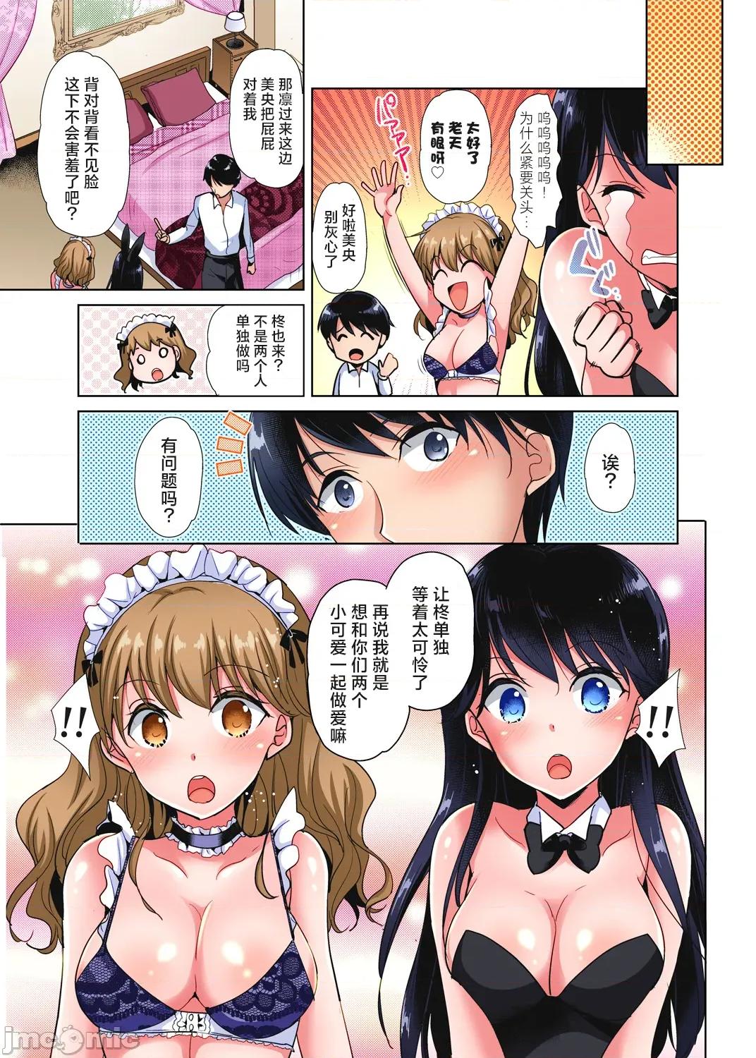 品学兼优的女高中生，在暑假的女子宿舍裡，陷入甜蜜又放纵的爱爱之中 收下我的处女6 第12页