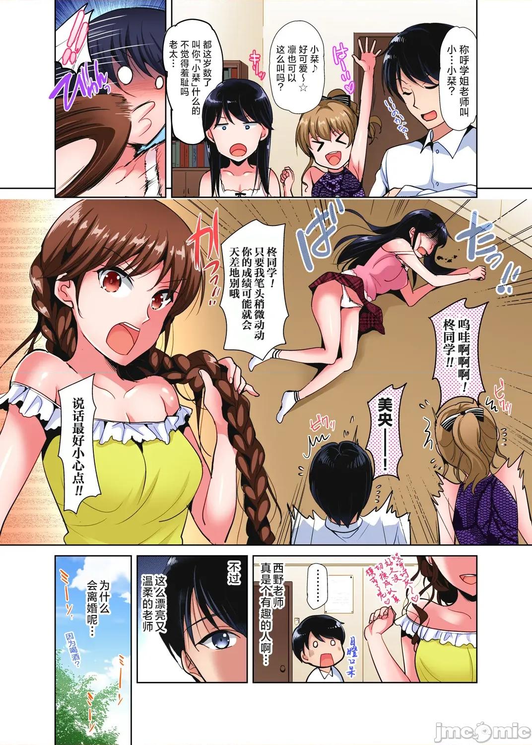 品学兼优的女高中生，在暑假的女子宿舍裡，陷入甜蜜又放纵的爱爱之中 收下我的处女6 第25页