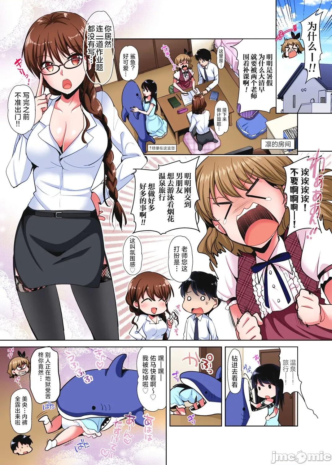 品学兼优的女高中生，在暑假的女子宿舍裡，陷入甜蜜又放纵的爱爱之中 收下我的处女7 第2页