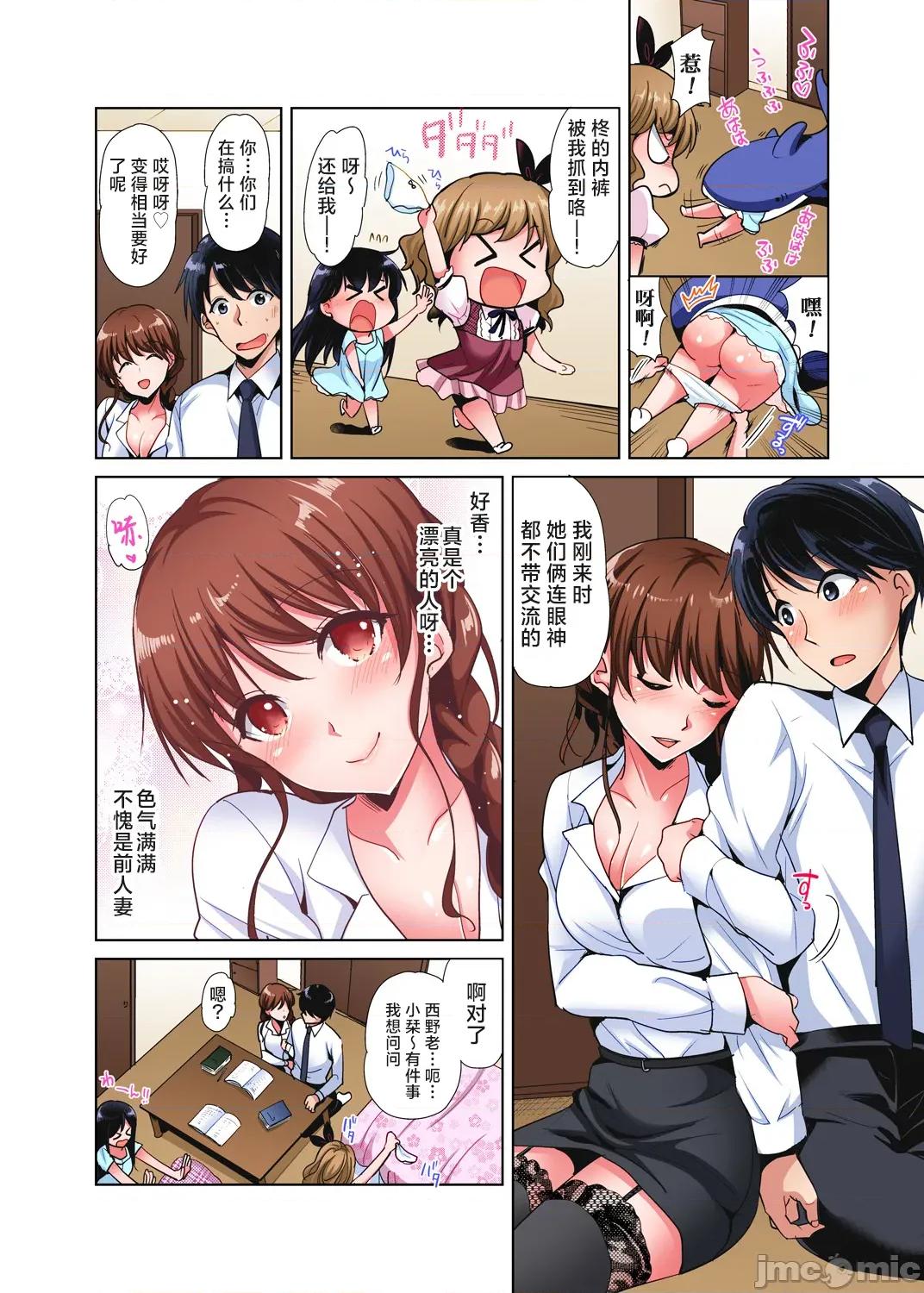 品学兼优的女高中生，在暑假的女子宿舍裡，陷入甜蜜又放纵的爱爱之中 收下我的处女7 第3页