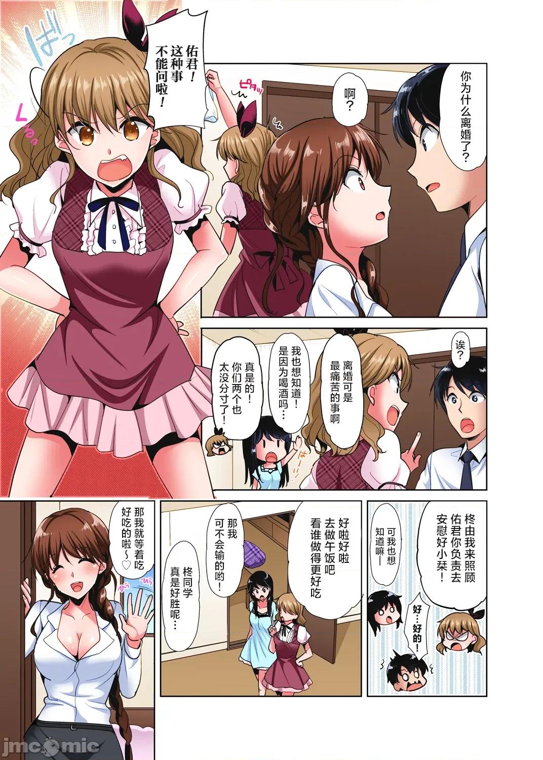 品学兼优的女高中生，在暑假的女子宿舍裡，陷入甜蜜又放纵的爱爱之中 收下我的处女7 第4页