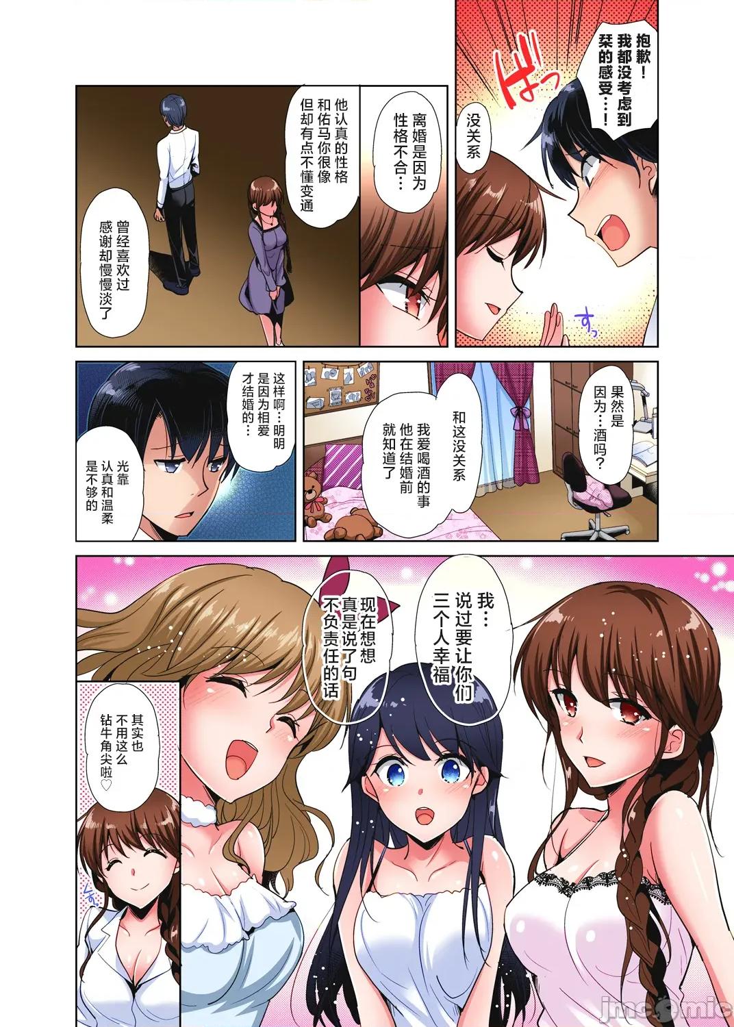 品学兼优的女高中生，在暑假的女子宿舍裡，陷入甜蜜又放纵的爱爱之中 收下我的处女7 第7页